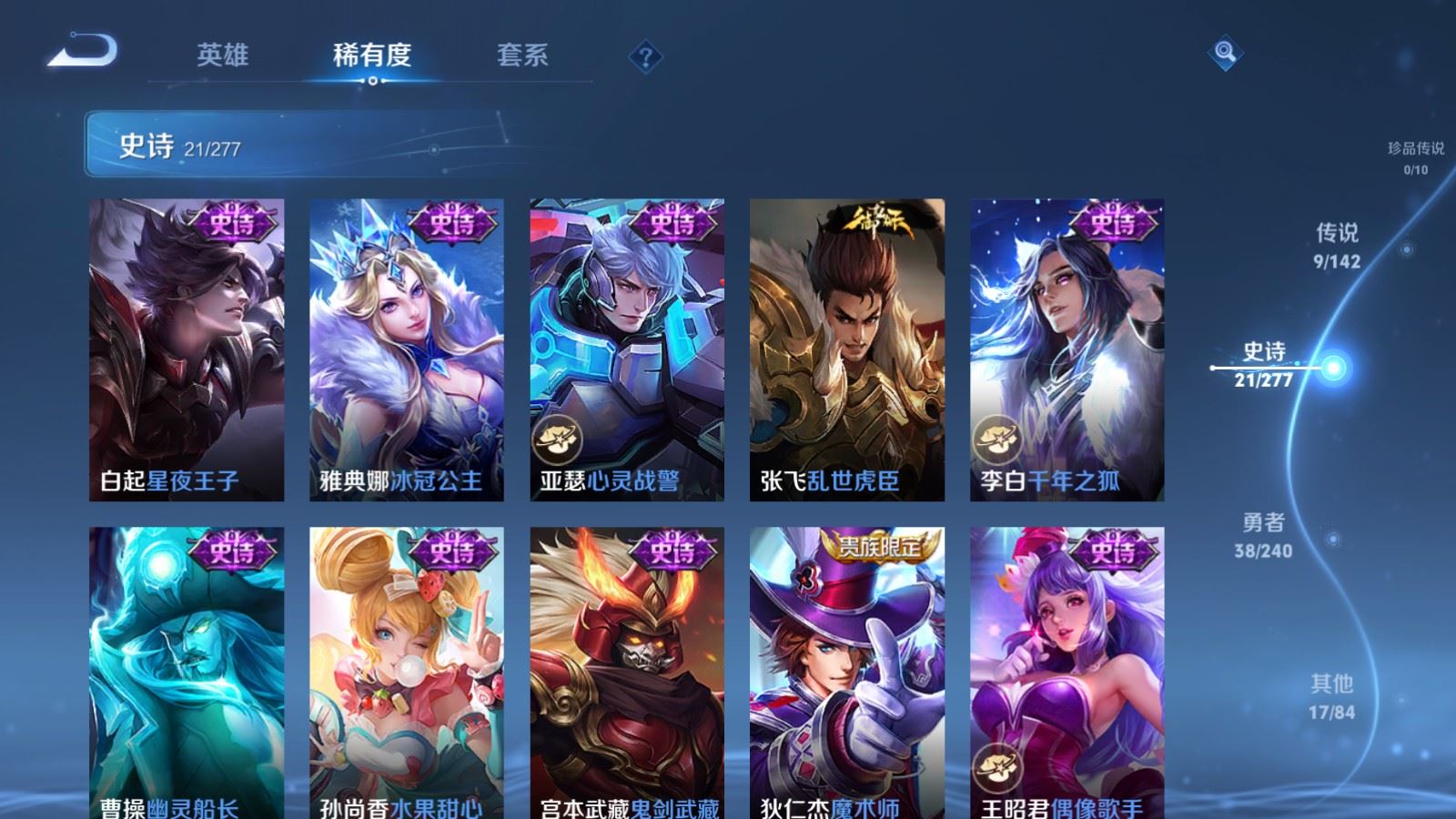 WZCMW4339746王者荣耀账号详情图7