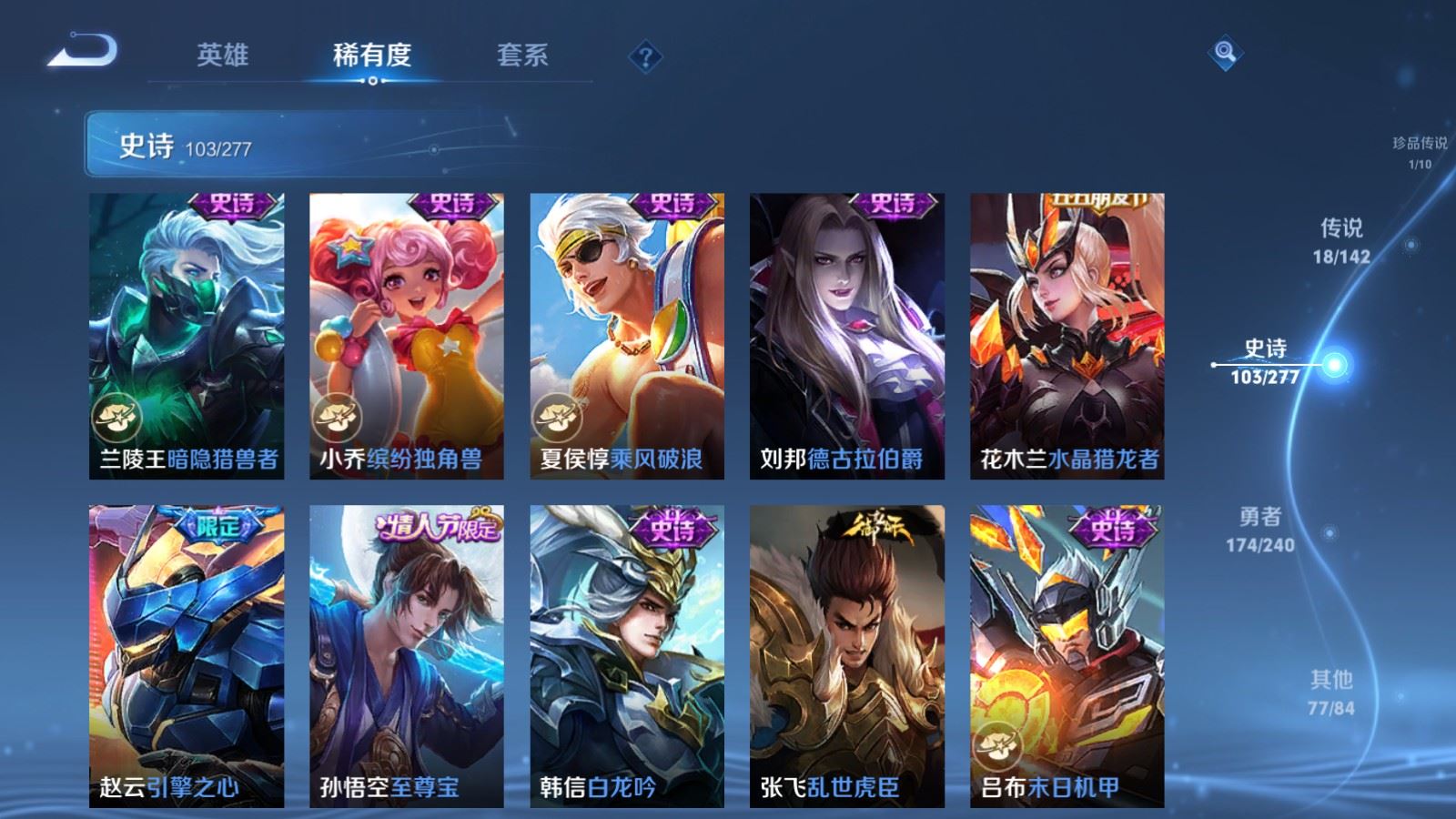 WZCMW4339320王者荣耀账号详情图16 WZCMW4339320王者荣耀账号详情图16