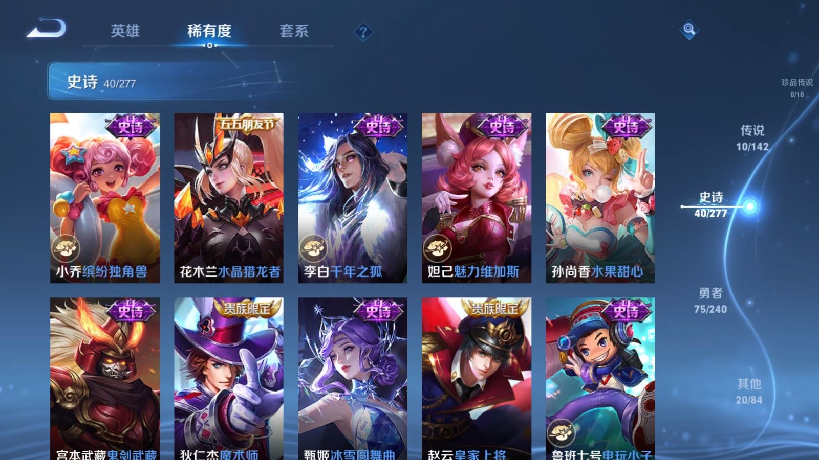 WZCMW4339316王者荣耀账号详情图10