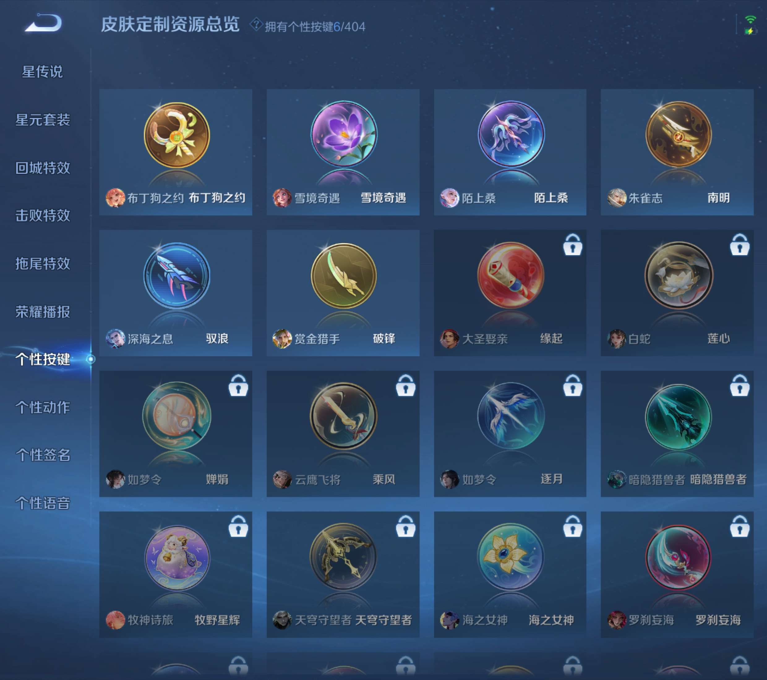 WZZM4320730王者荣耀账号详情图15