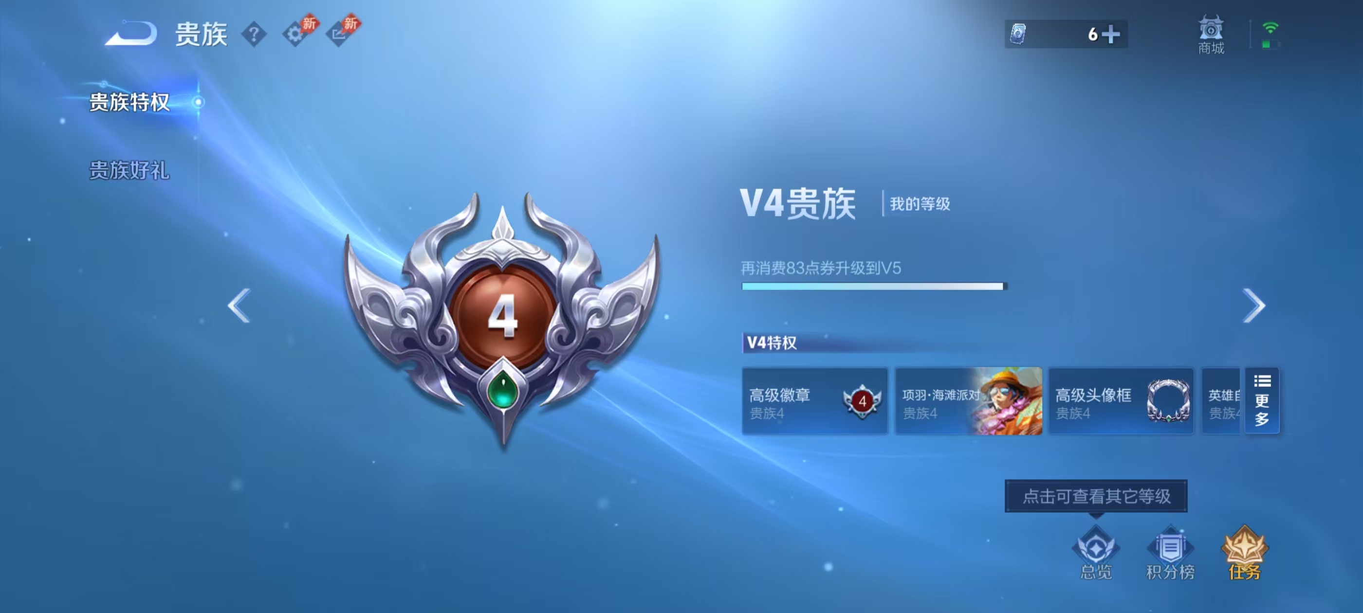 WZCMW4339238王者荣耀账号详情图2