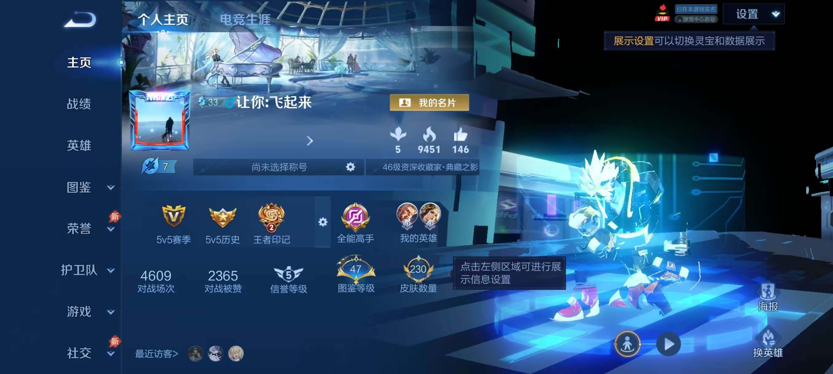 WZCMW4339102王者荣耀账号详情图1