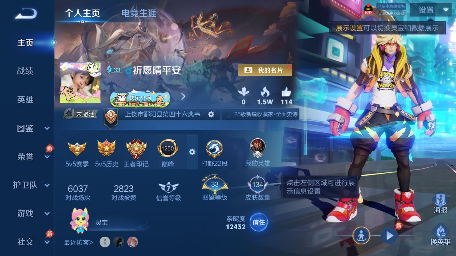 WZCMW4339044王者荣耀账号详情图1