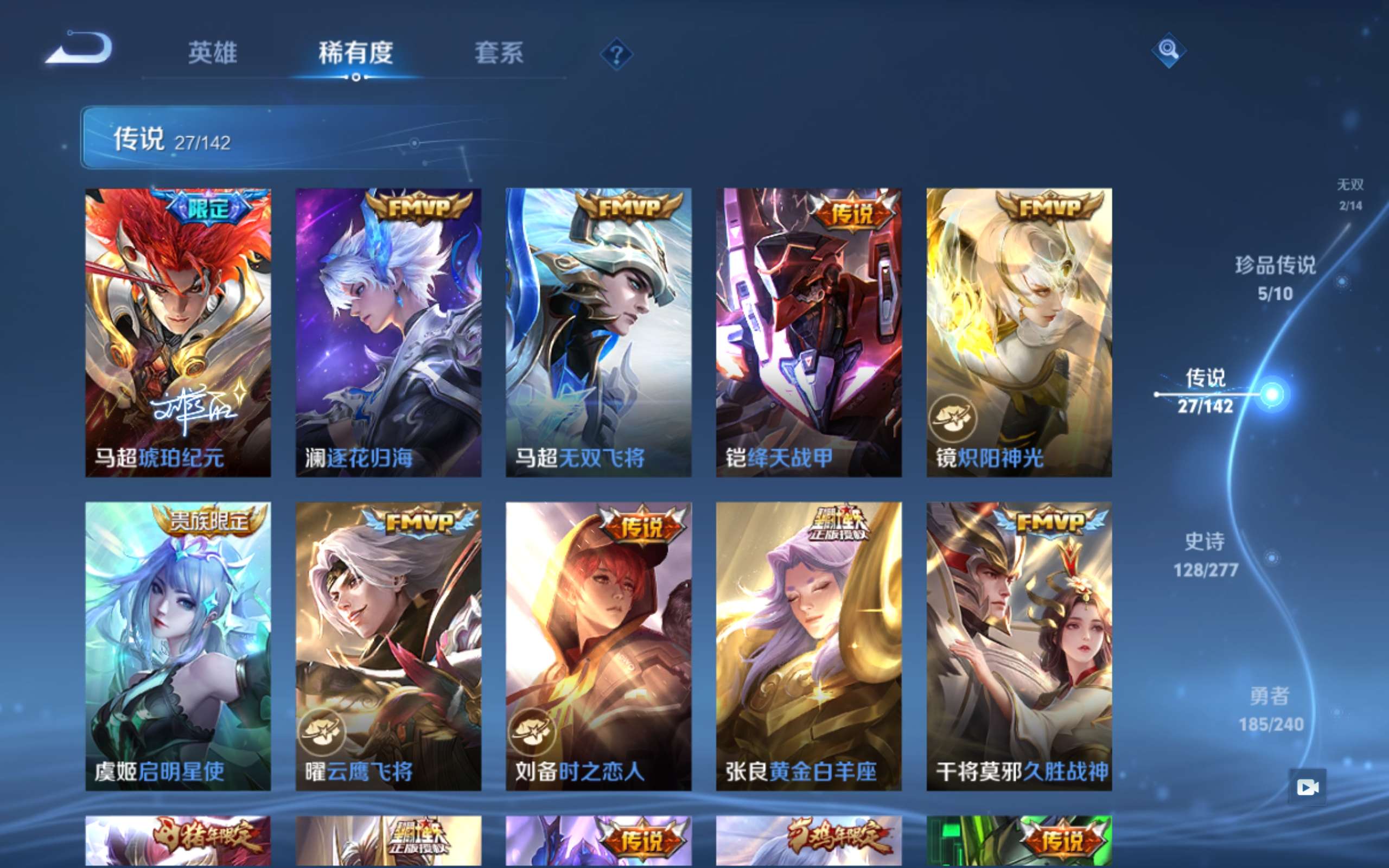WZCMW4339311王者荣耀账号详情图9
