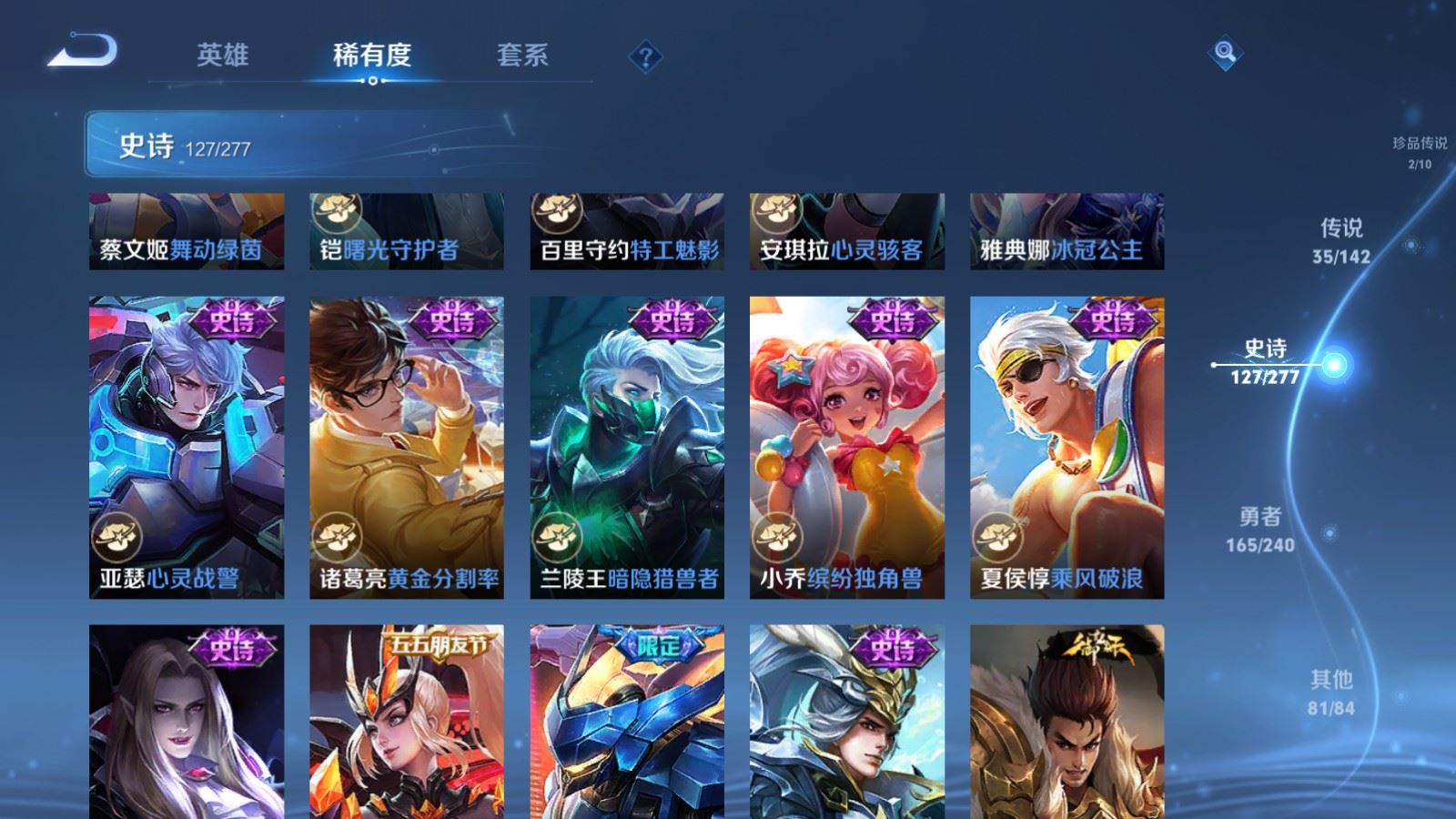 WZCMW4339199王者荣耀账号详情图21