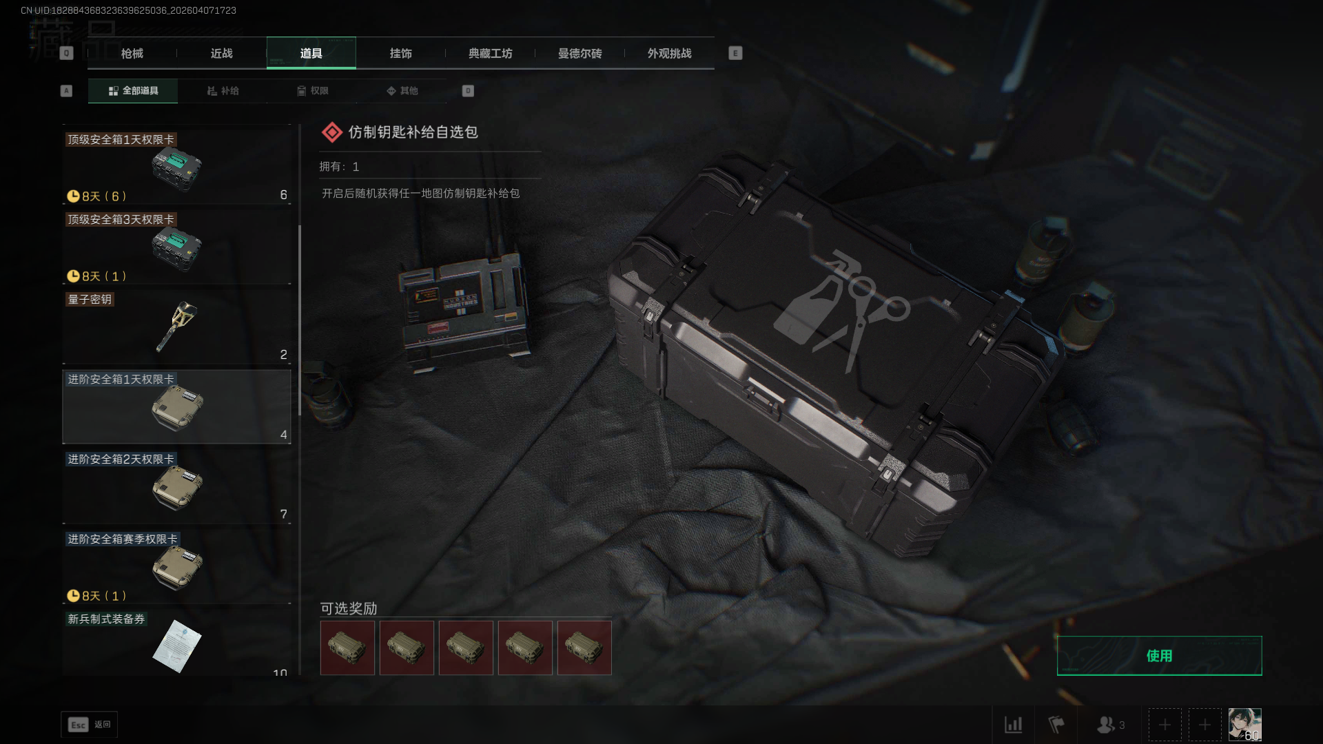 SJZCMW4109790三角洲行动账号详情图31