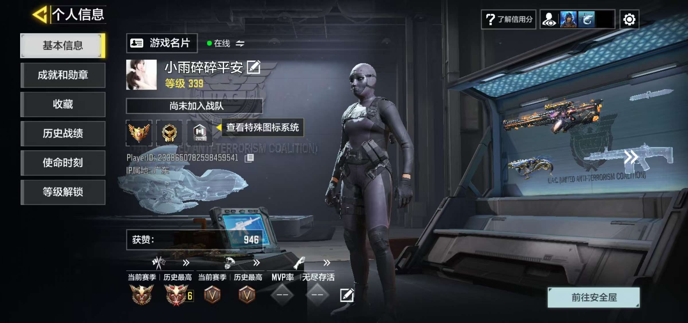SMFFWY43446使命召唤手游账号详情图1