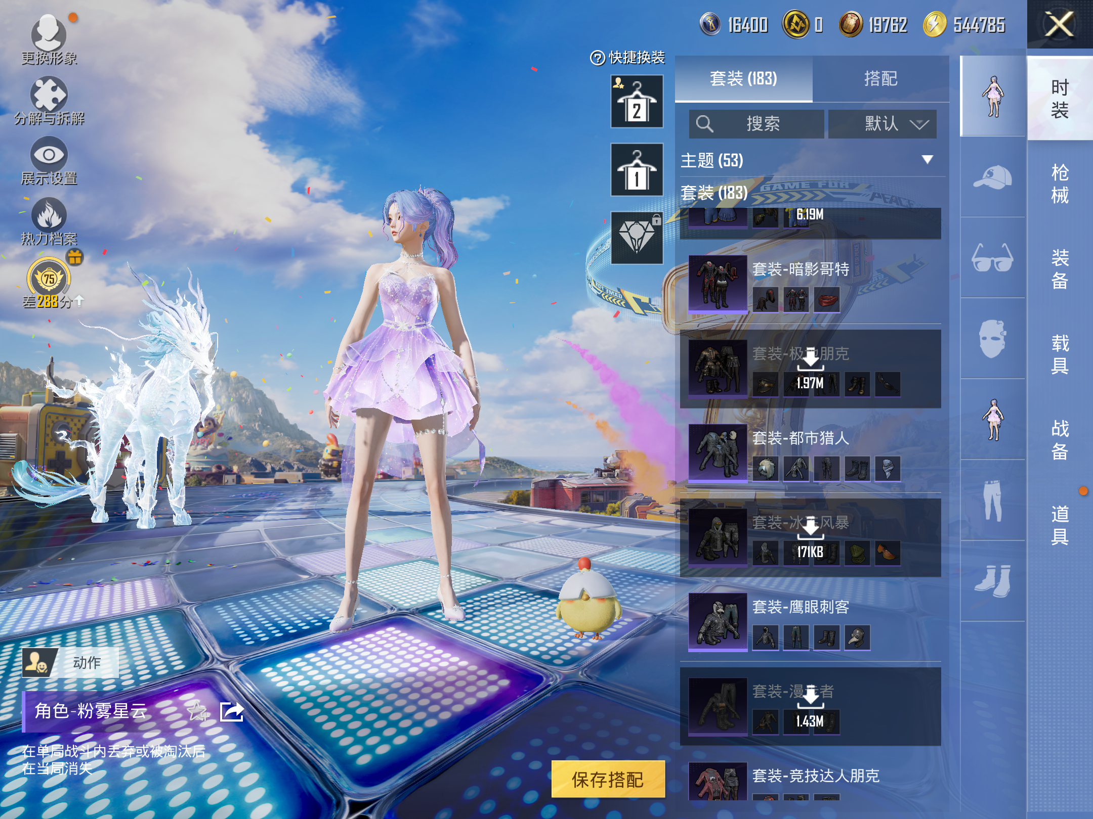 HPCMW4196056和平精英账号详情图6