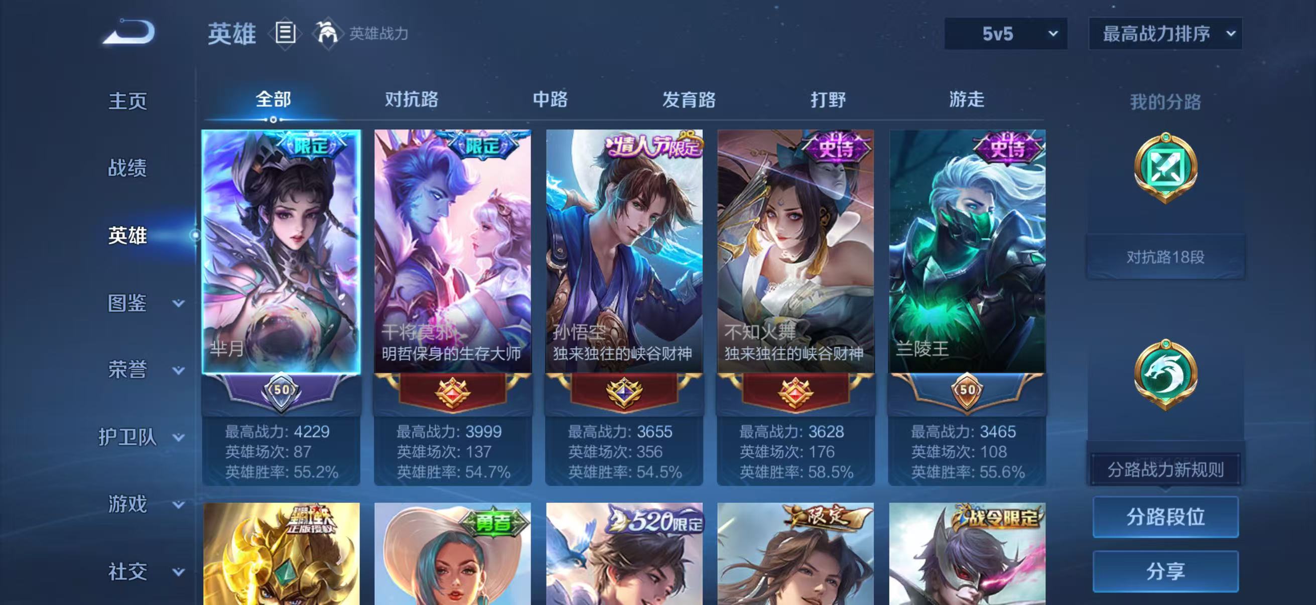 WZCMW4338918王者荣耀账号详情图4
