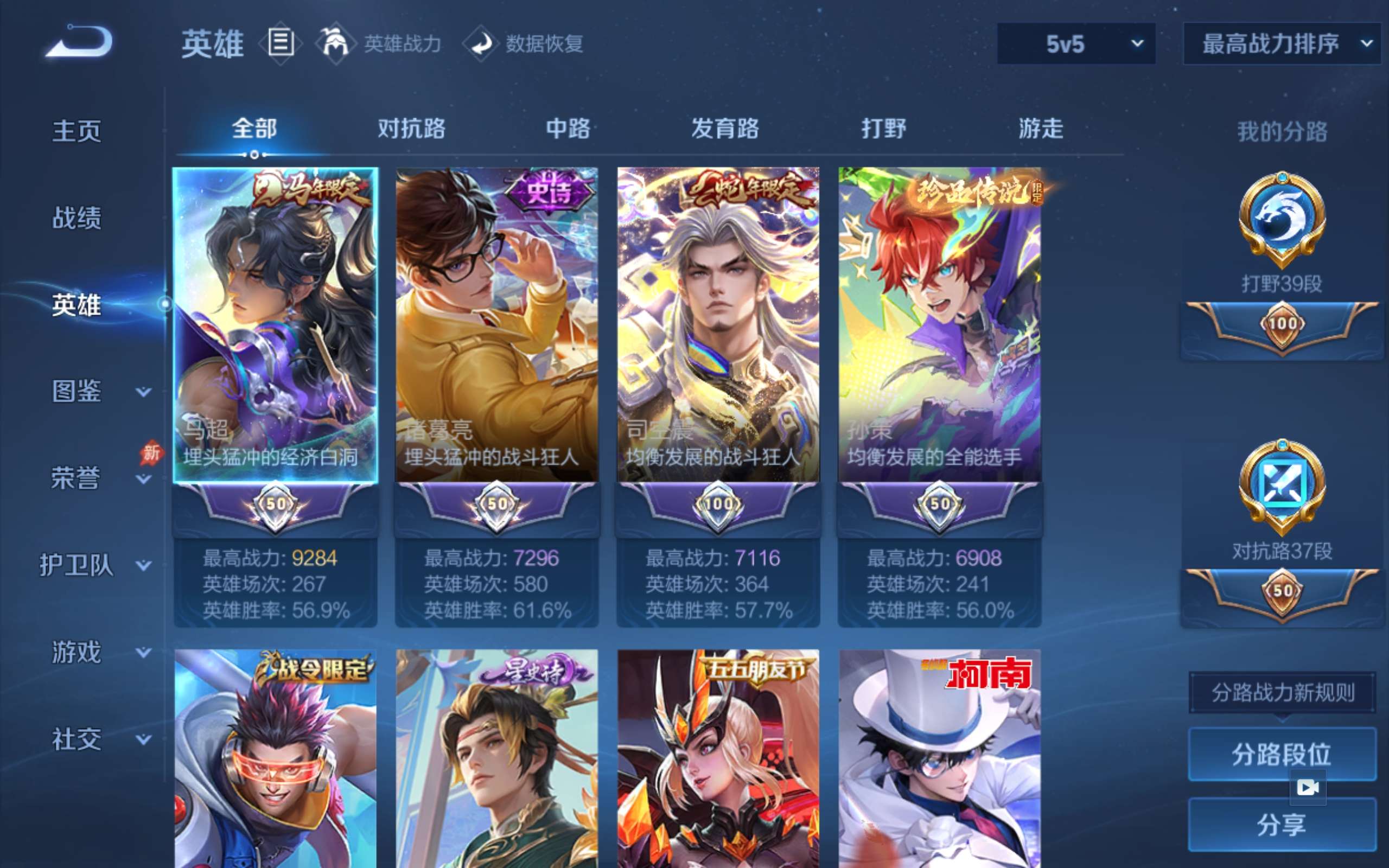 WZCMW4339311王者荣耀账号详情图2