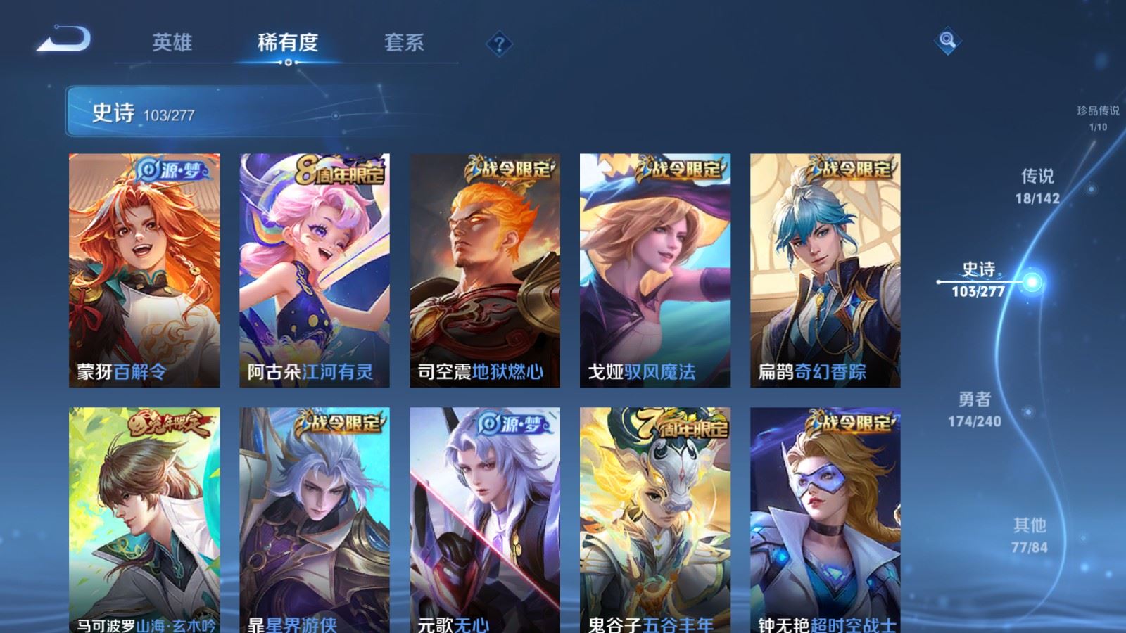 WZCMW4339320王者荣耀账号详情图11 WZCMW4339320王者荣耀账号详情图11