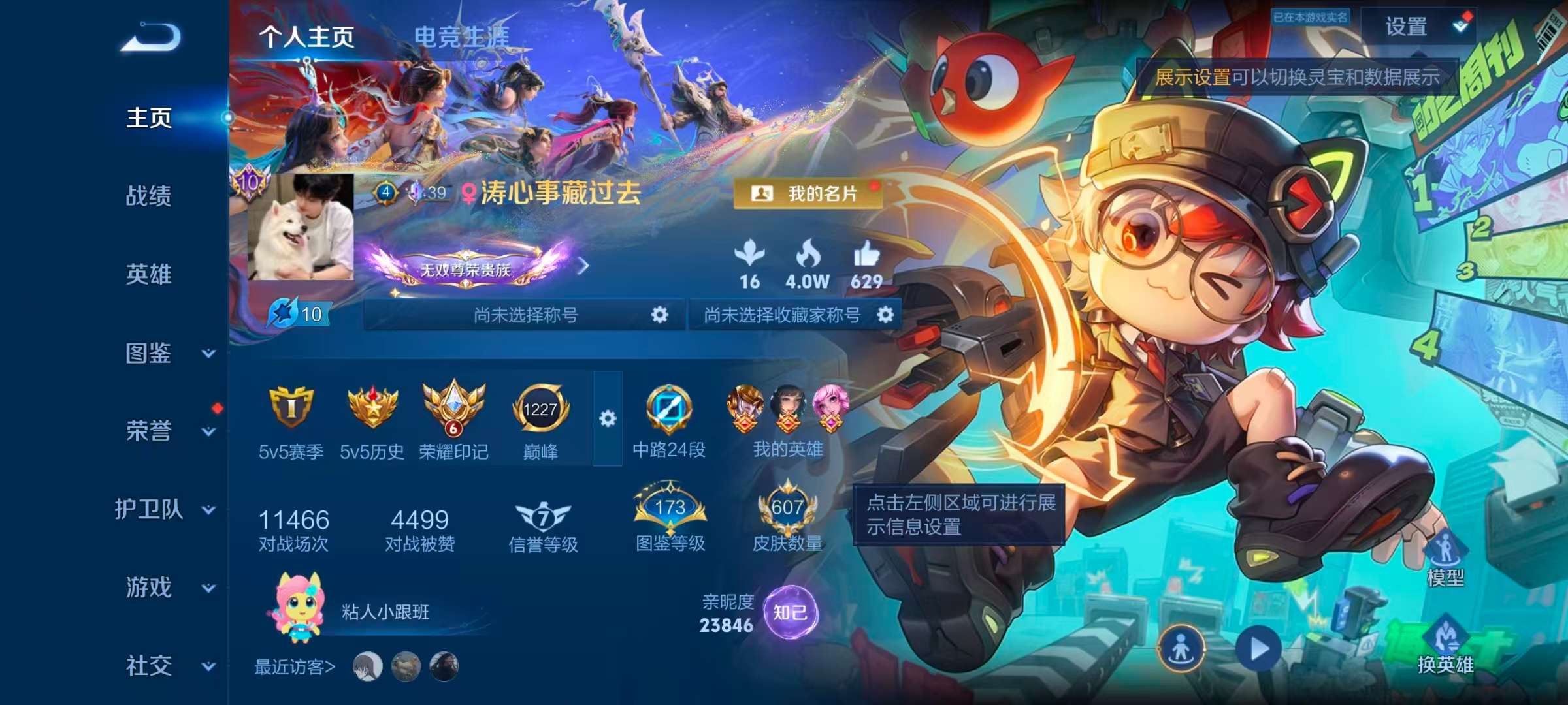 WZCMW4338937王者荣耀账号详情图1