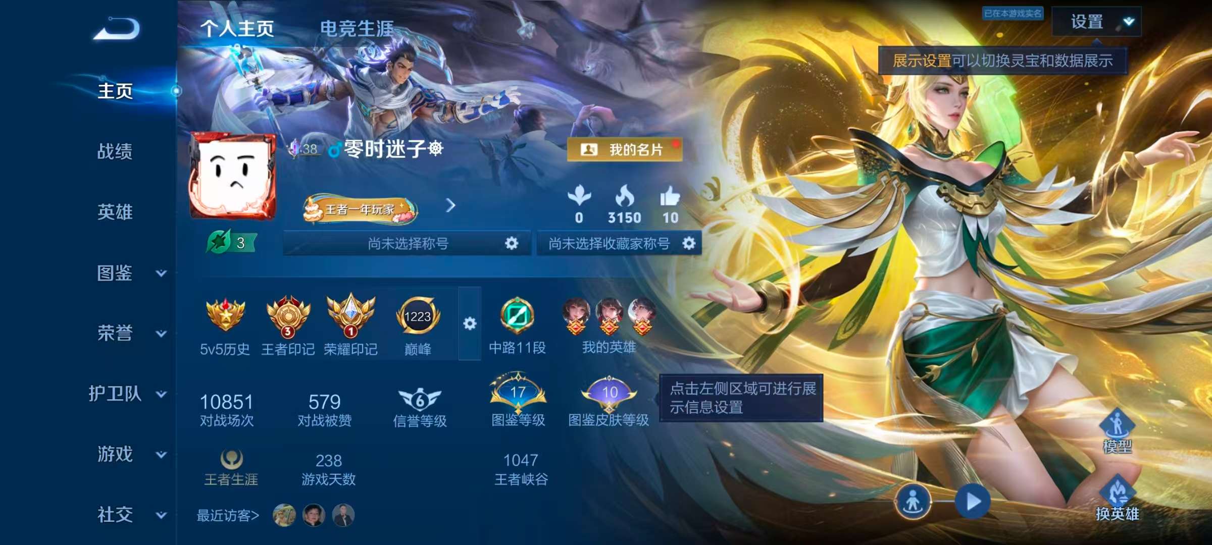 WZCMW4339033王者荣耀账号详情图1