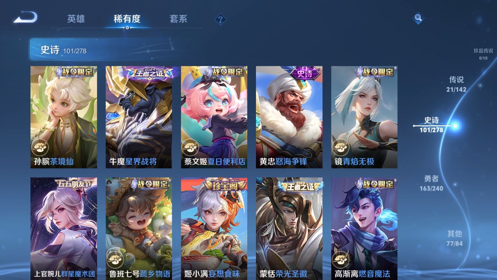 WZLX4442088王者荣耀账号详情图10 WZLX4442088王者荣耀账号详情图10