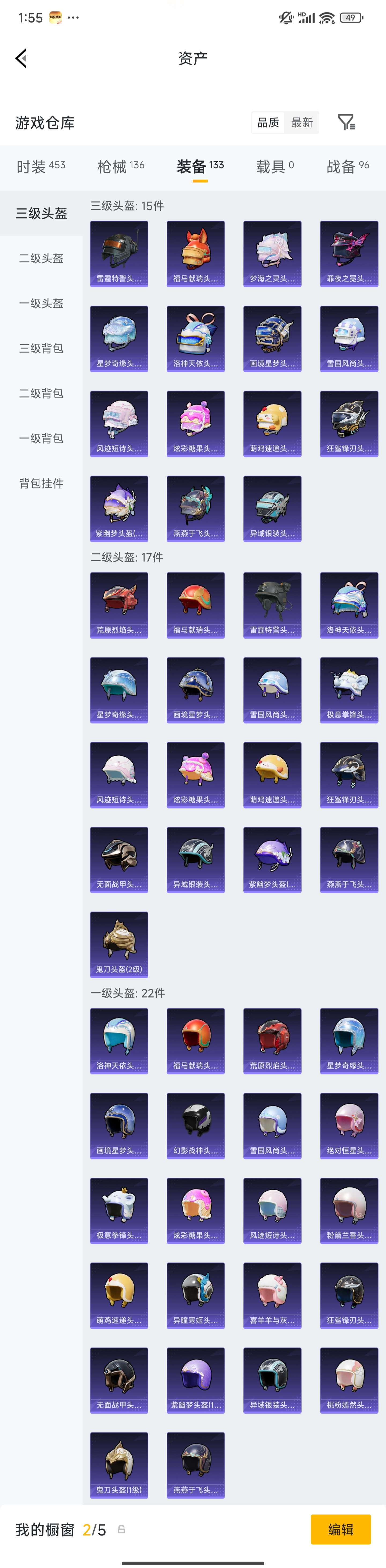 HPZM4189852和平精英账号详情图9