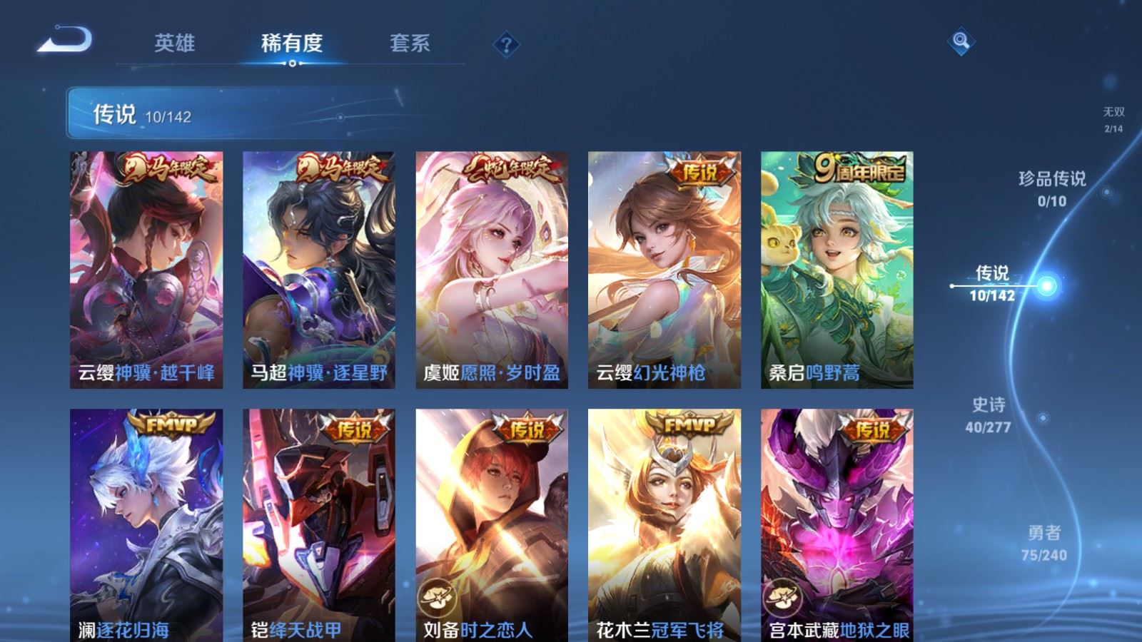 WZCMW4339316王者荣耀账号详情图6