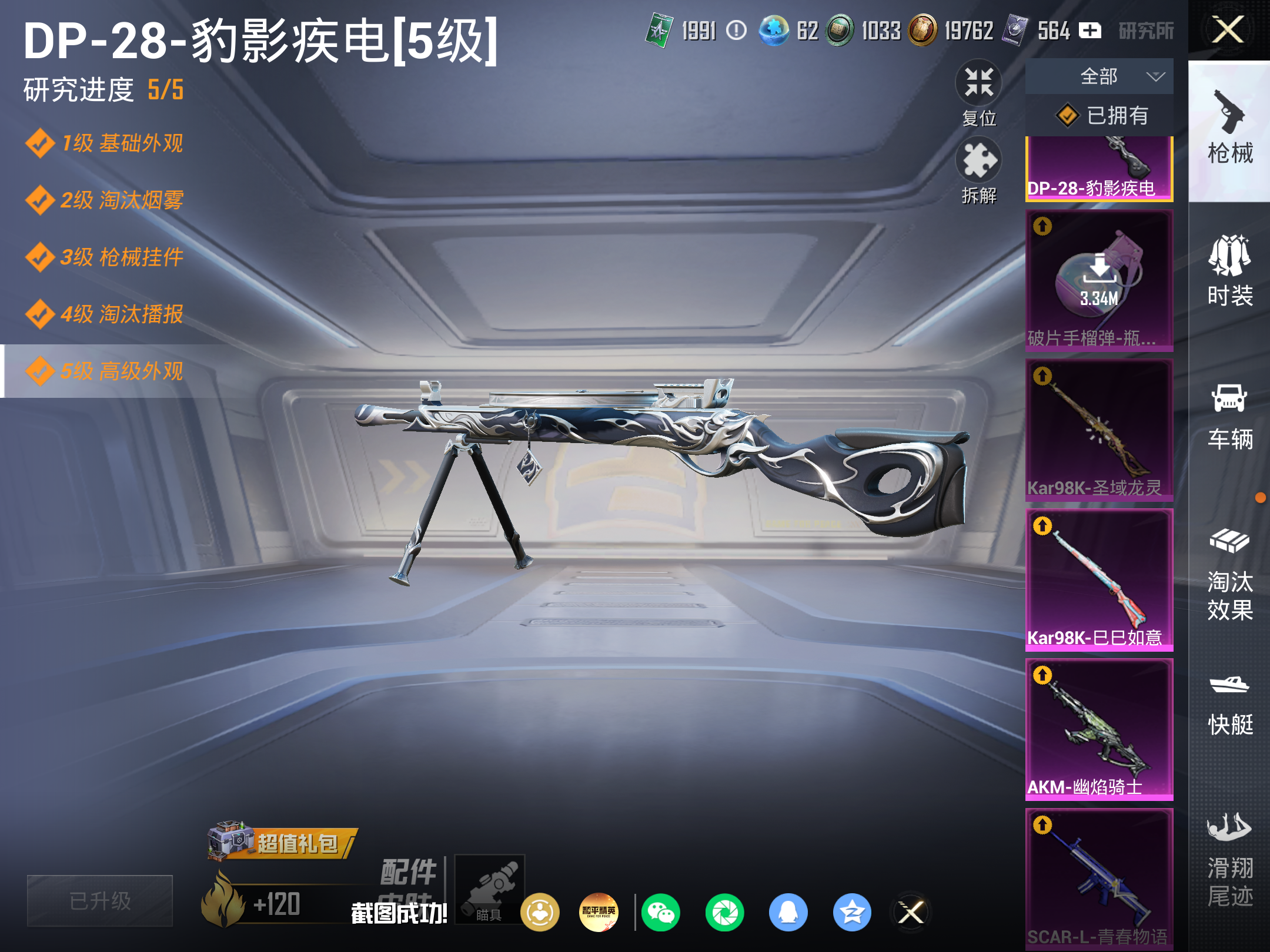 HPCMW4196056和平精英账号详情图13