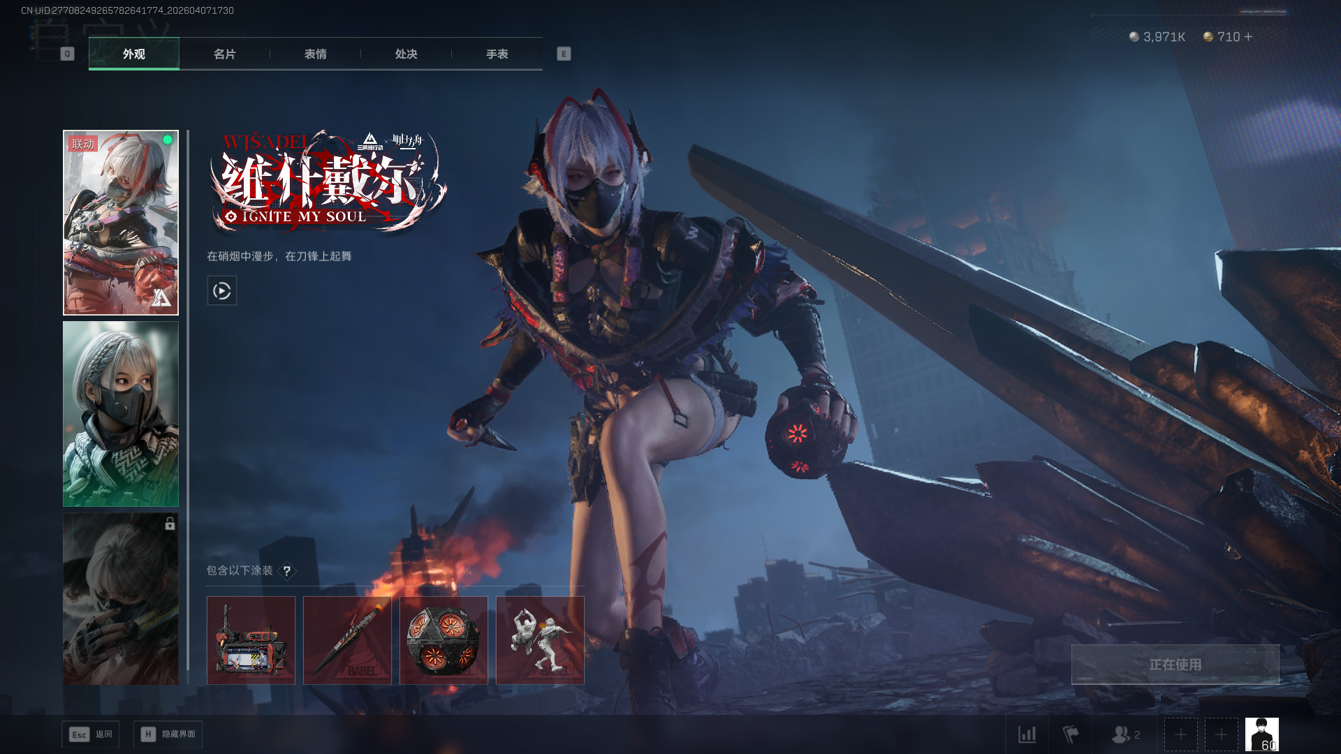 SJZCMW4109761三角洲行动账号详情图8