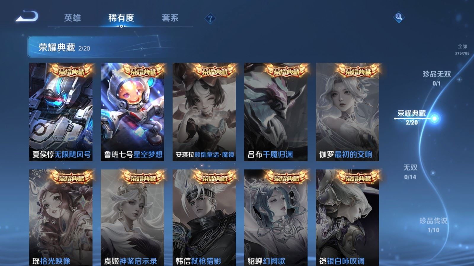 WZCMW4339320王者荣耀账号详情图5 WZCMW4339320王者荣耀账号详情图5