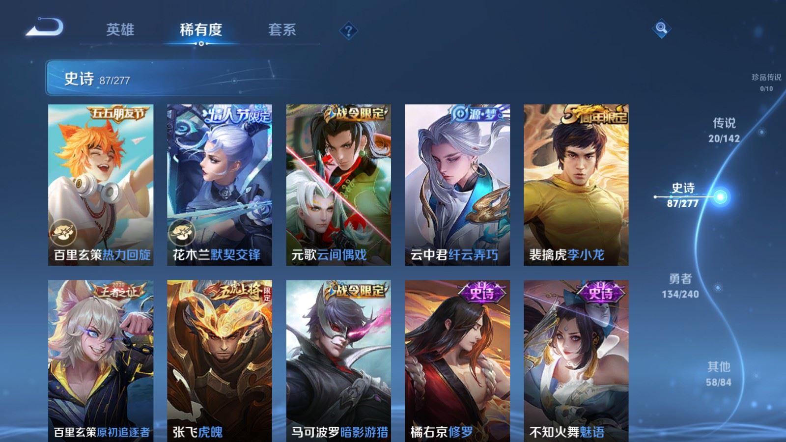 WZCMW4339073王者荣耀账号详情图11