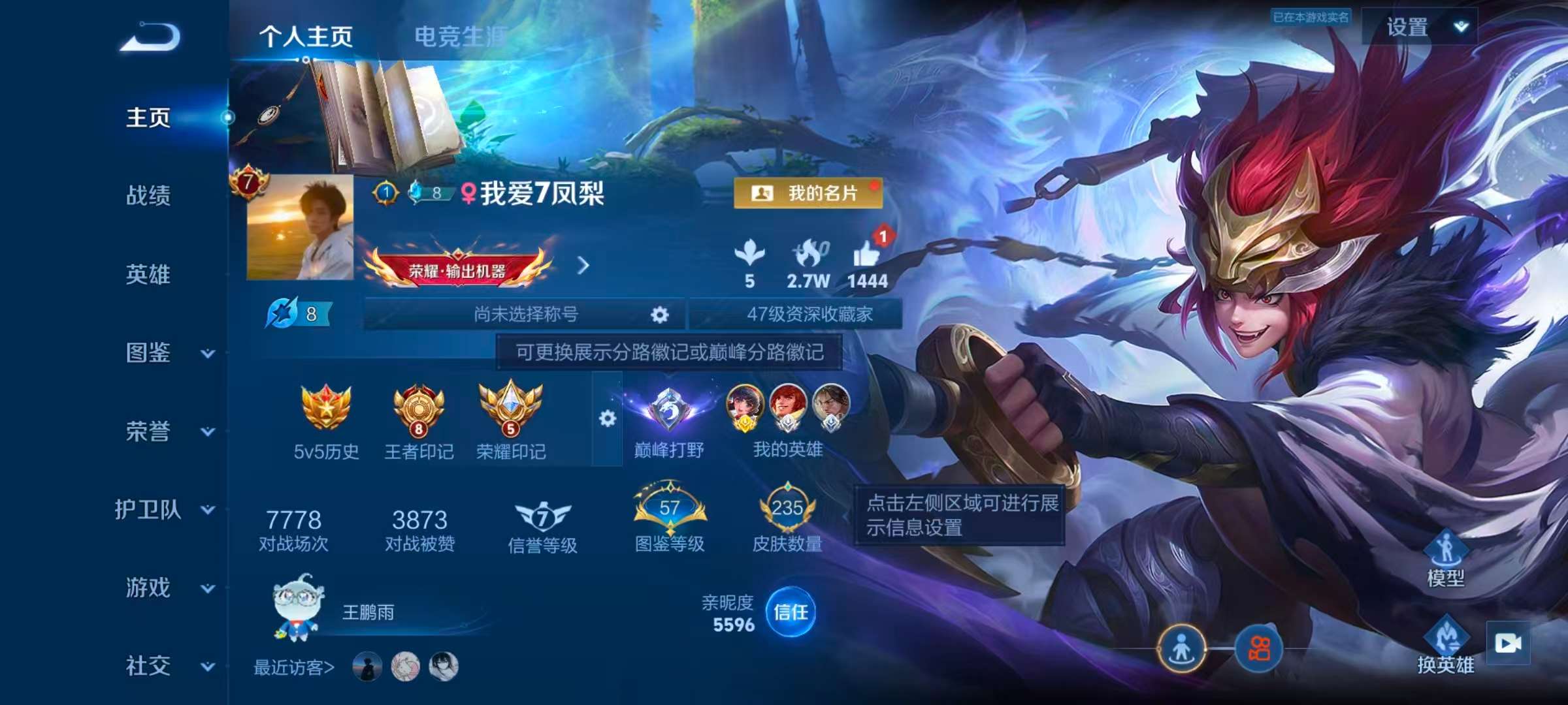 WZCMW4339012王者荣耀账号详情图1
