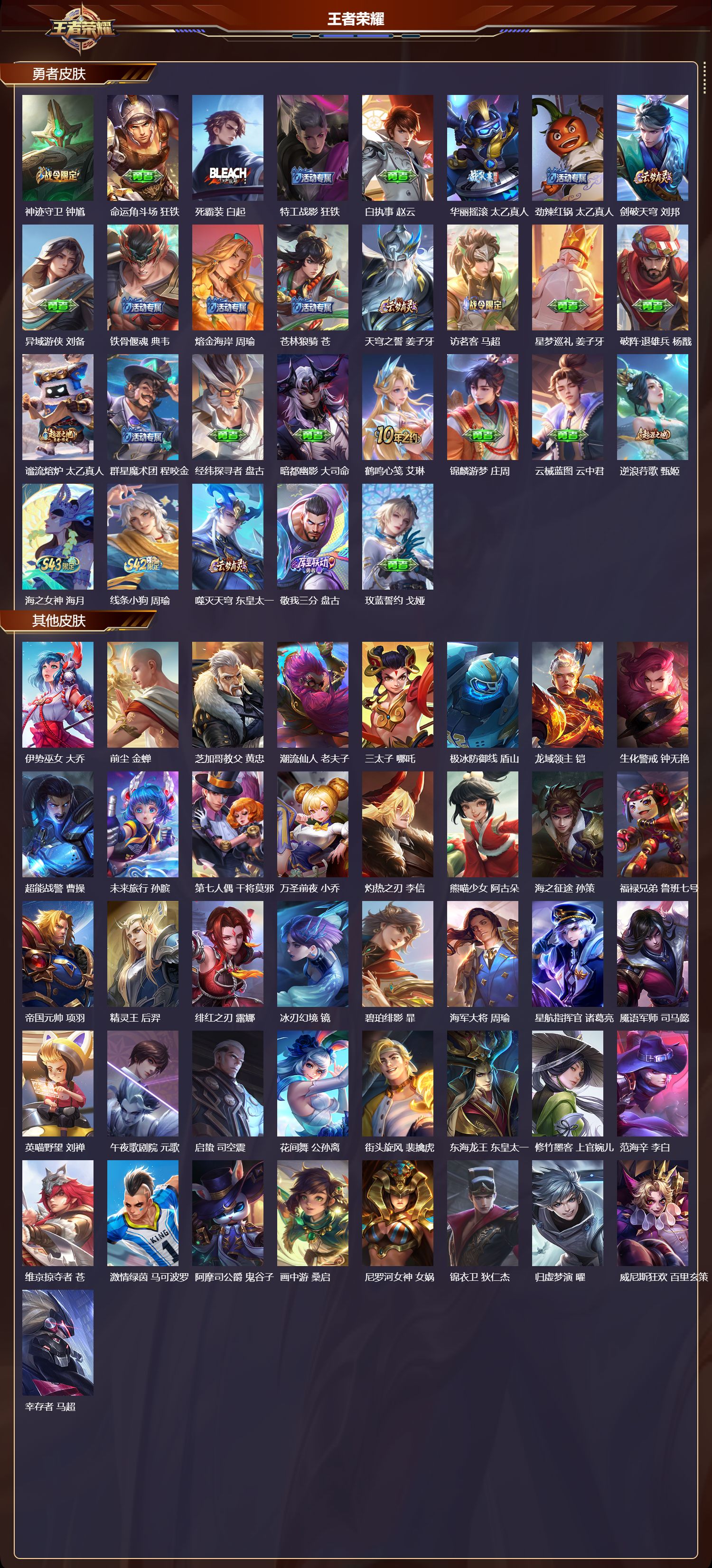 WZCMW4339104王者荣耀账号详情图10