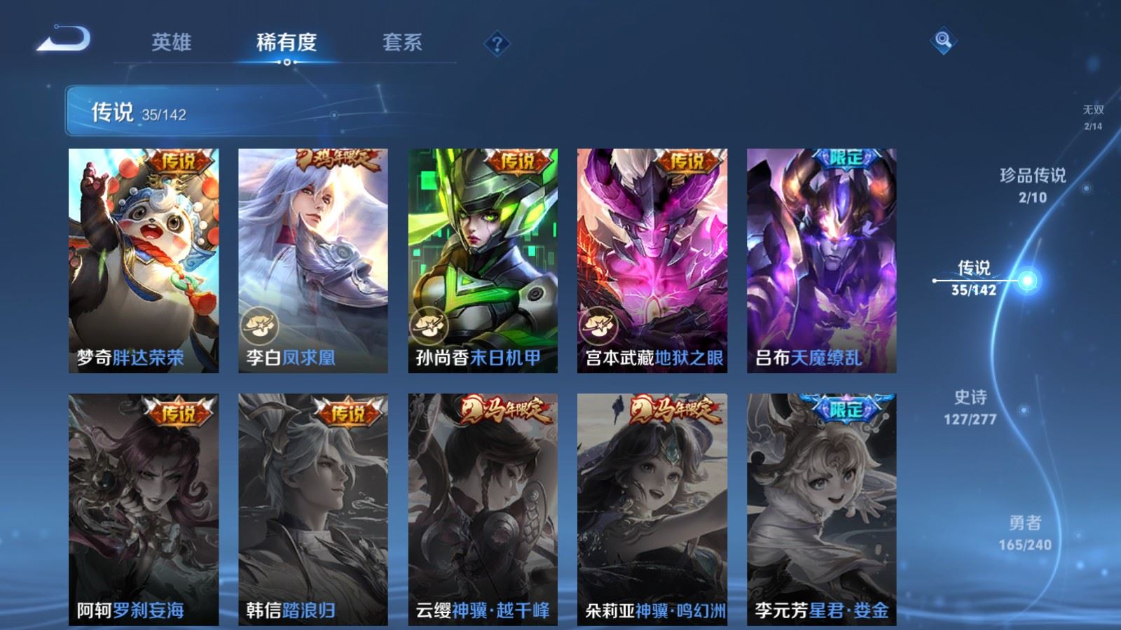 WZCMW4339199王者荣耀账号详情图10