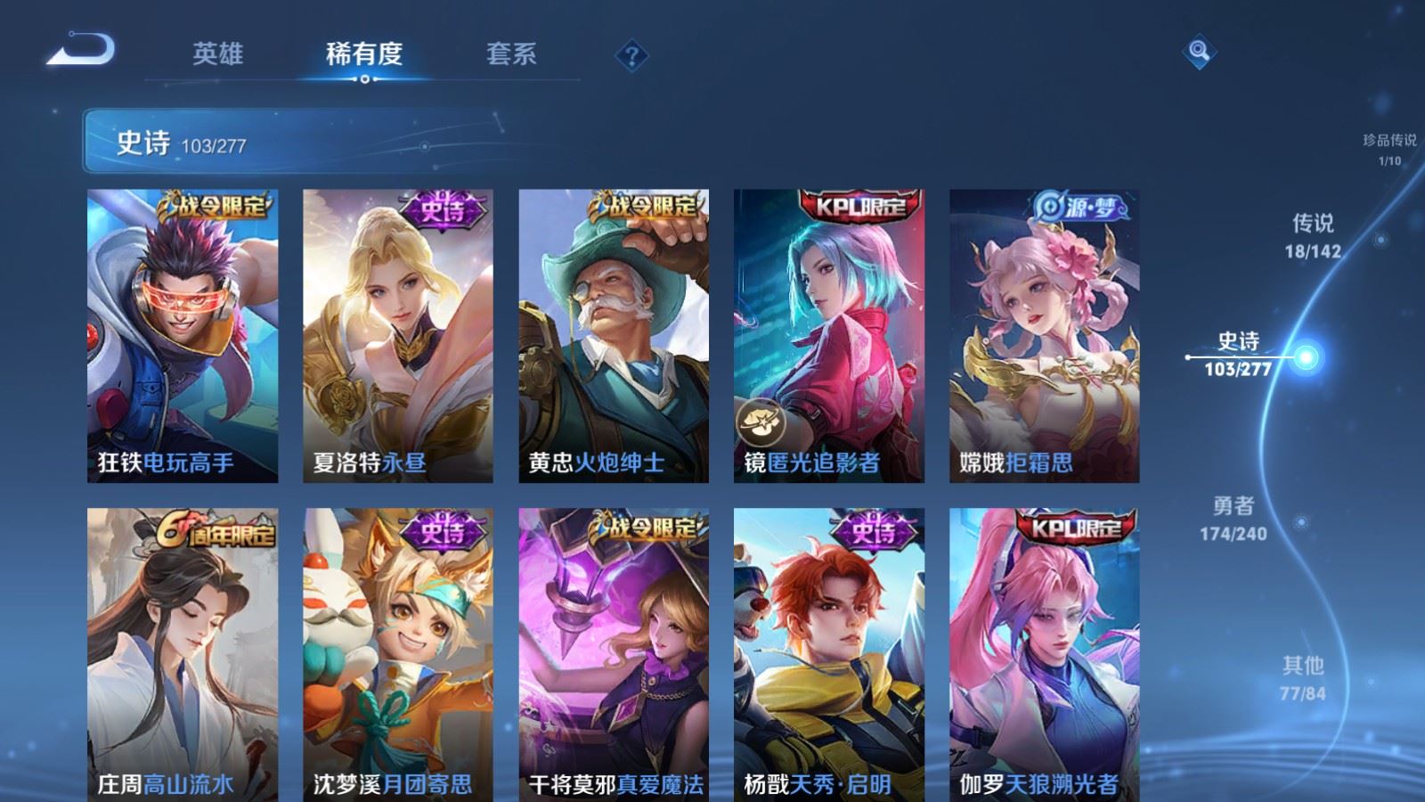 WZCMW4339320王者荣耀账号详情图12 WZCMW4339320王者荣耀账号详情图12