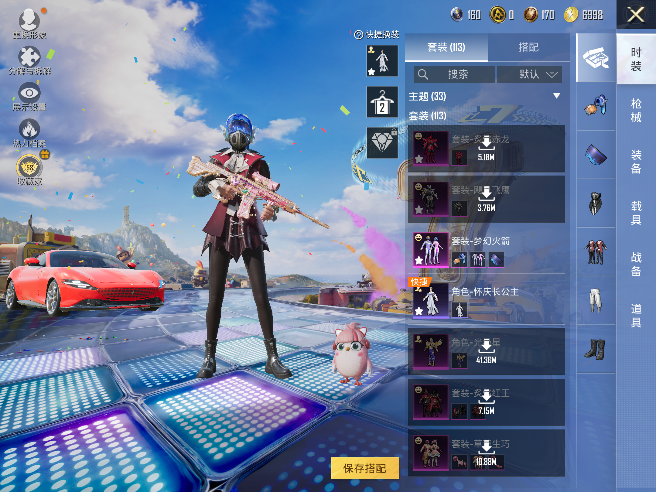 HPCMW4196055和平精英账号详情图4