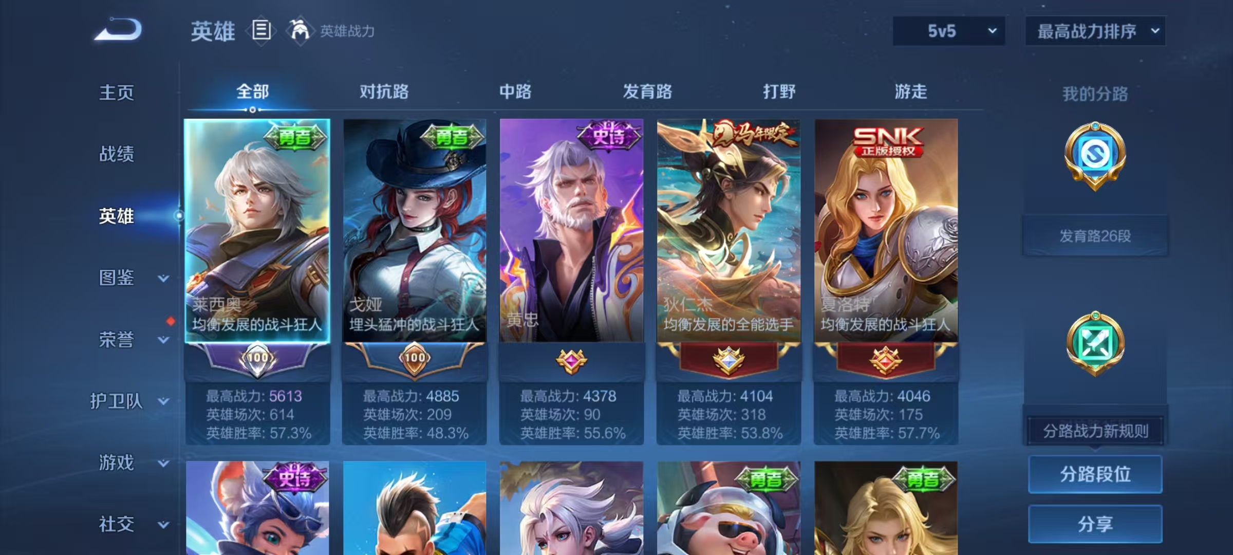 WZCMW4339041王者荣耀账号详情图5
