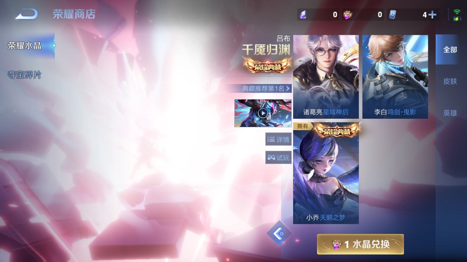 WZCMW4339199王者荣耀账号详情图29