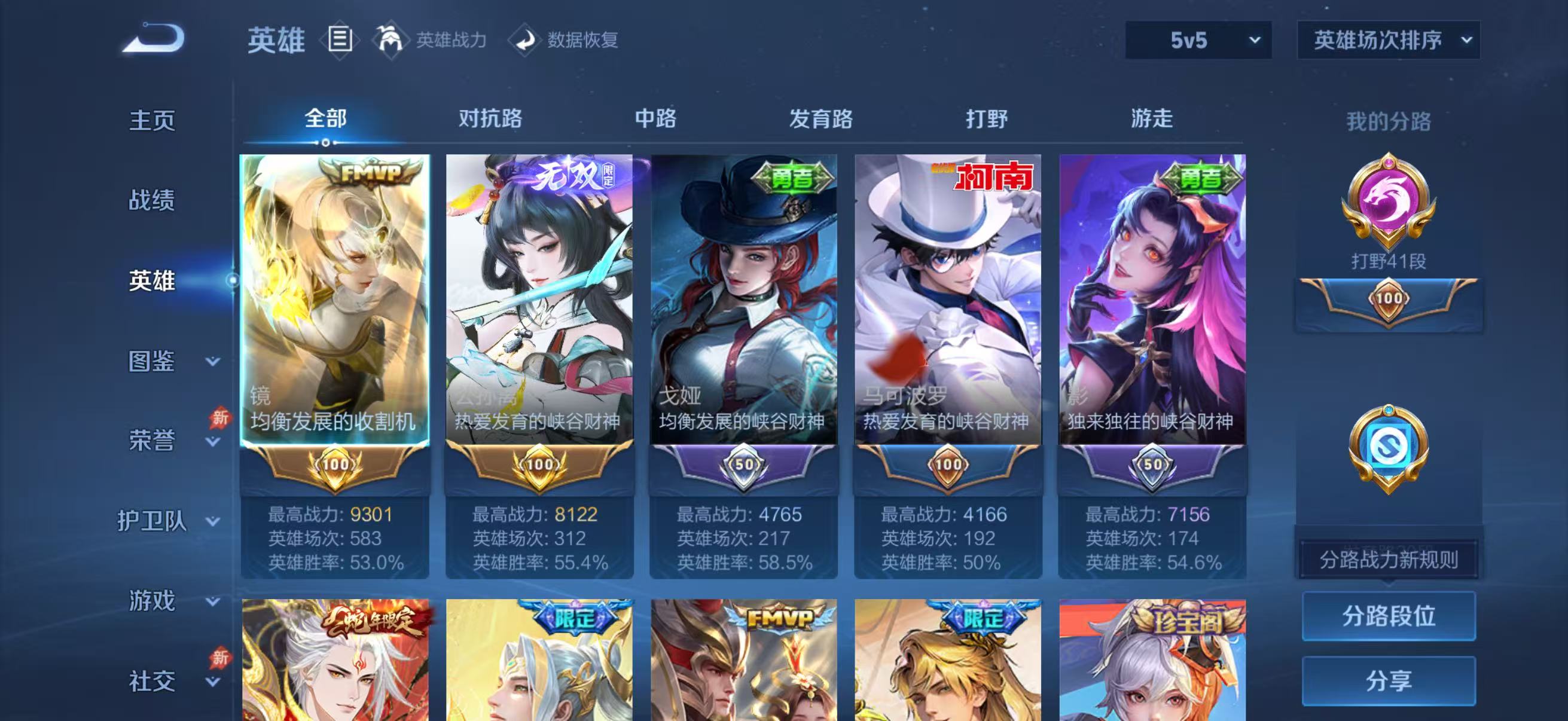 WZCMW4338935王者荣耀账号详情图4
