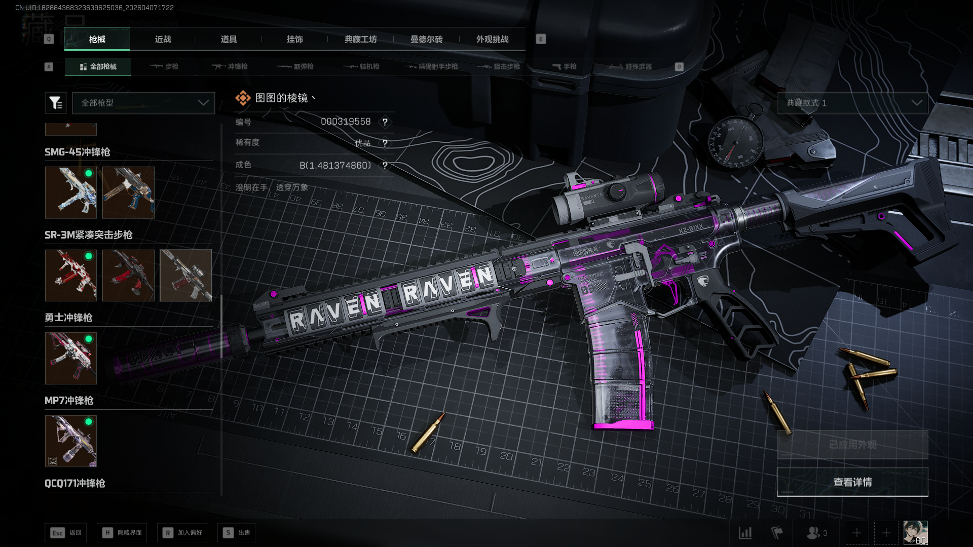 SJZCMW4109790三角洲行动账号详情图24