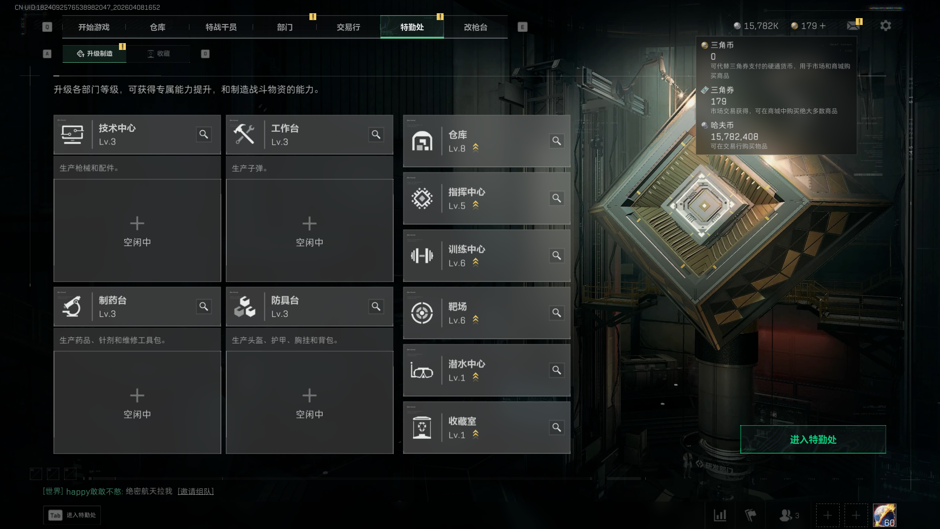 SJZQM4110324三角洲行动账号详情图11