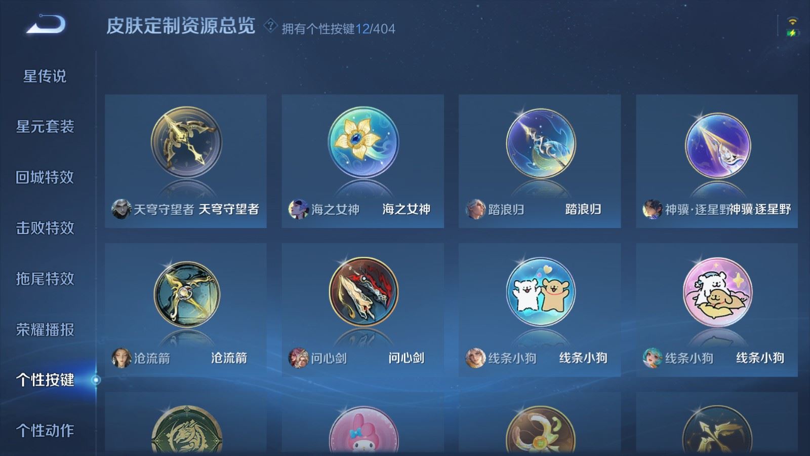WZCMW4339340王者荣耀账号详情图16