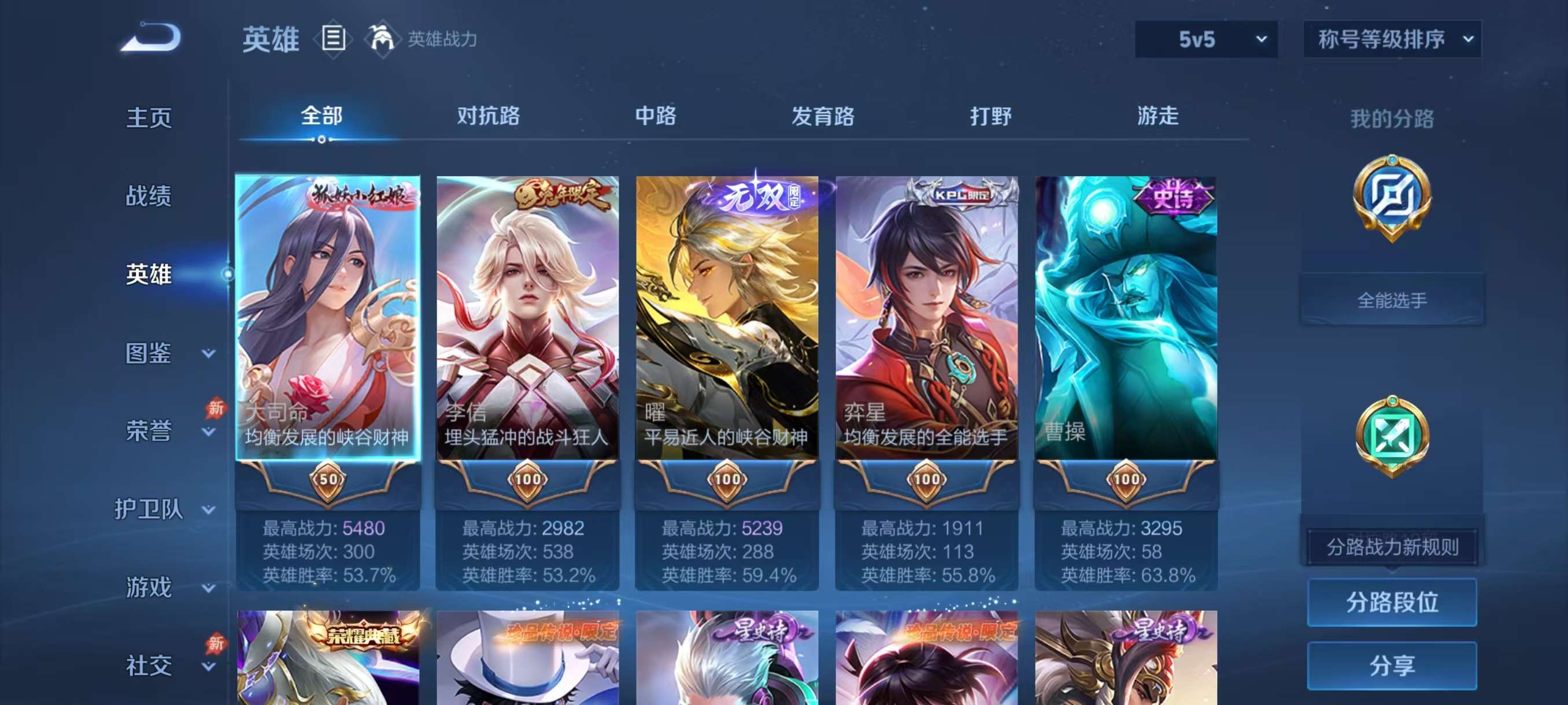 WZCMW4339134王者荣耀账号详情图5