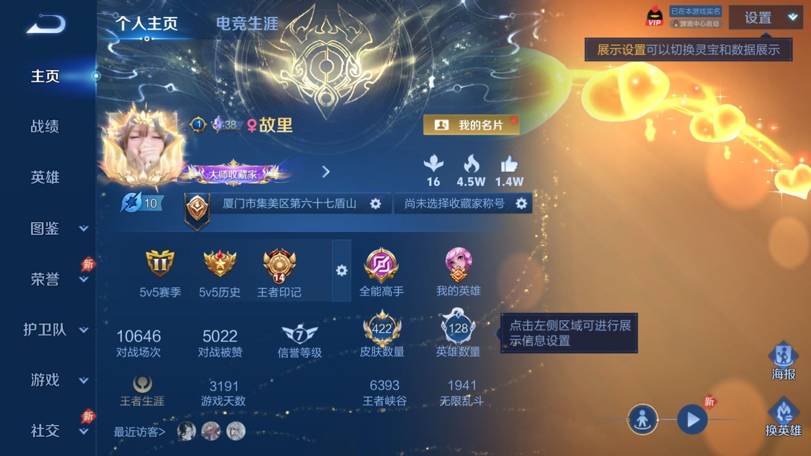 WZCMW4339353王者荣耀账号详情图1