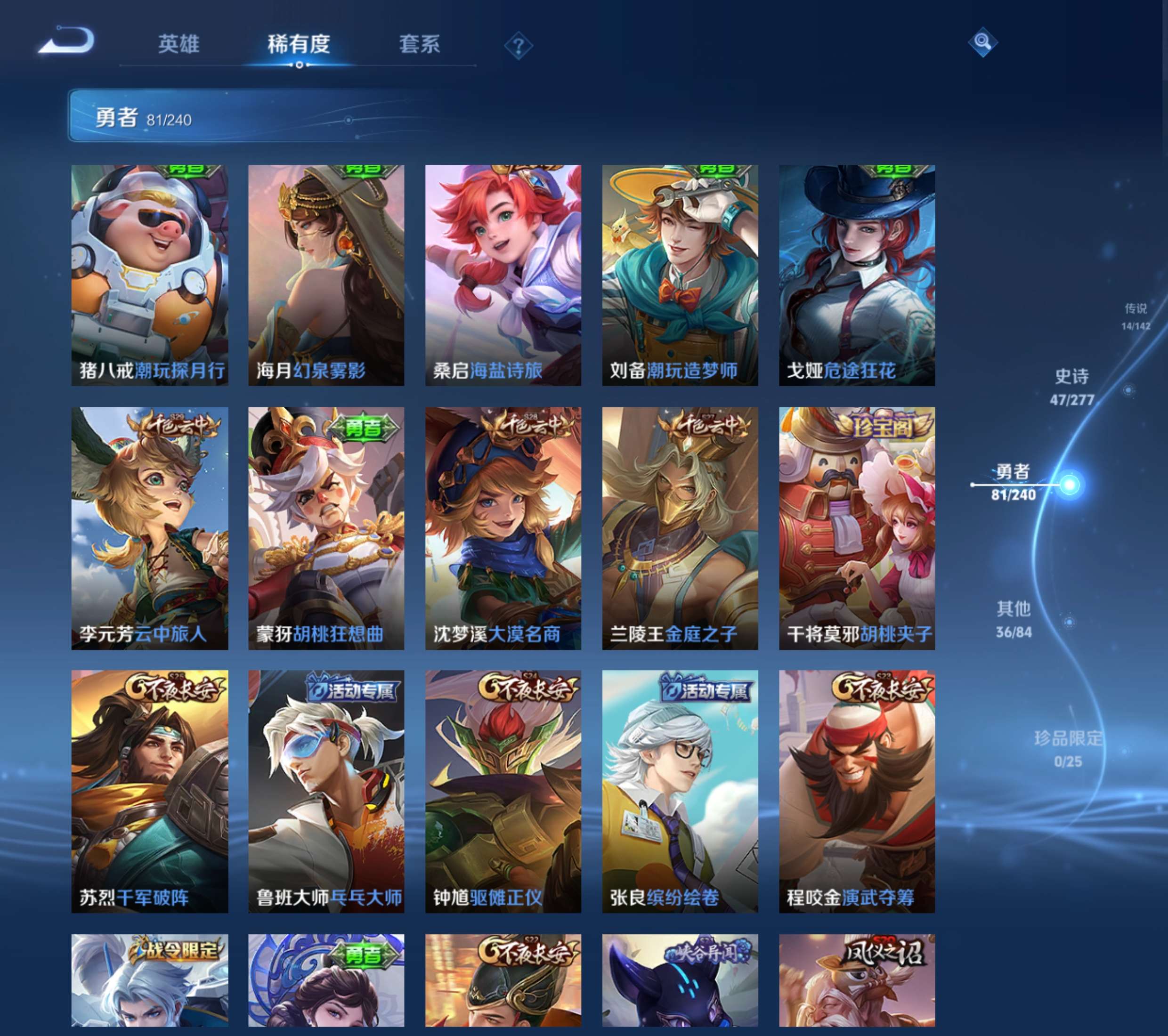 WZZM4320730王者荣耀账号详情图11