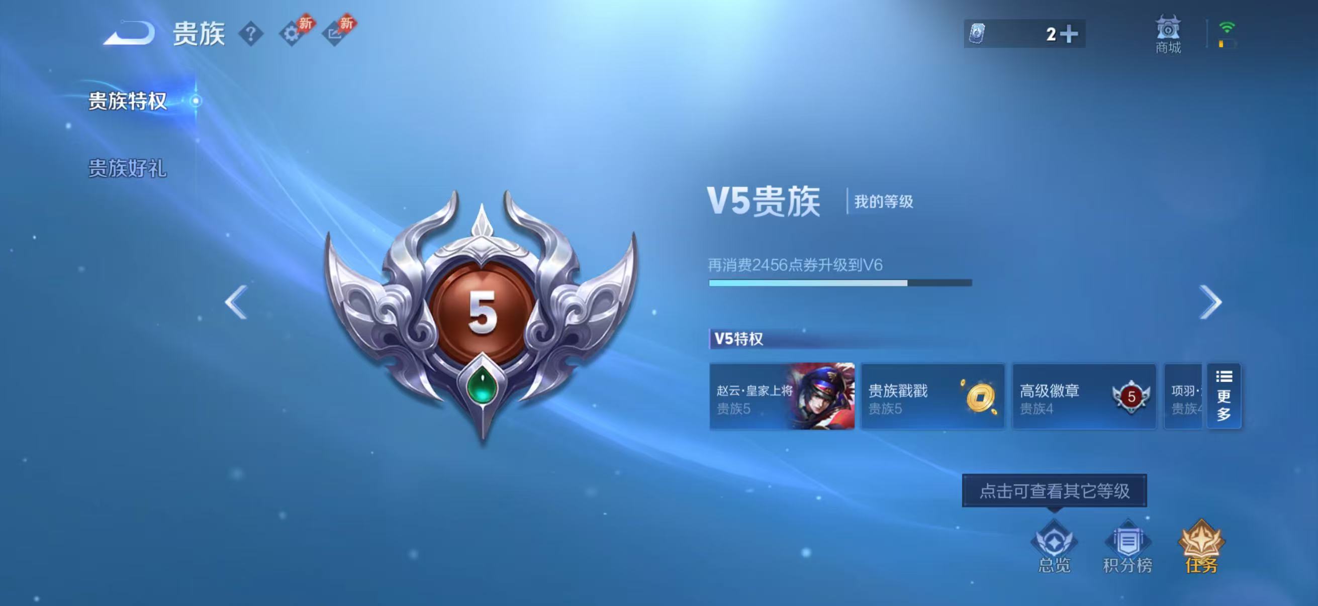 WZCMW4339040王者荣耀账号详情图2