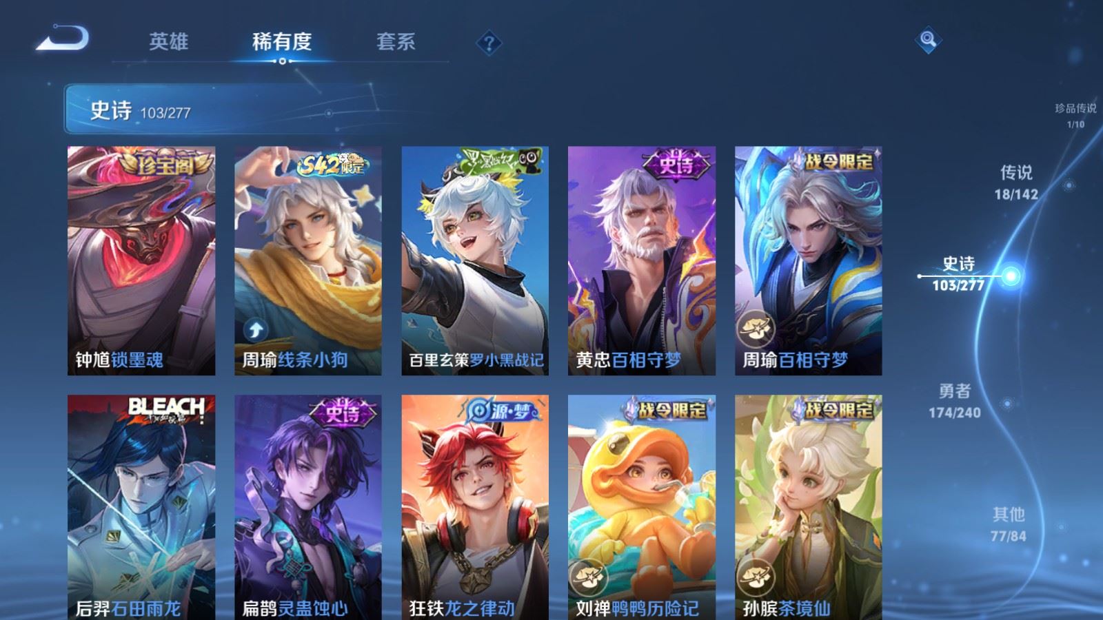 WZCMW4339320王者荣耀账号详情图9 WZCMW4339320王者荣耀账号详情图9