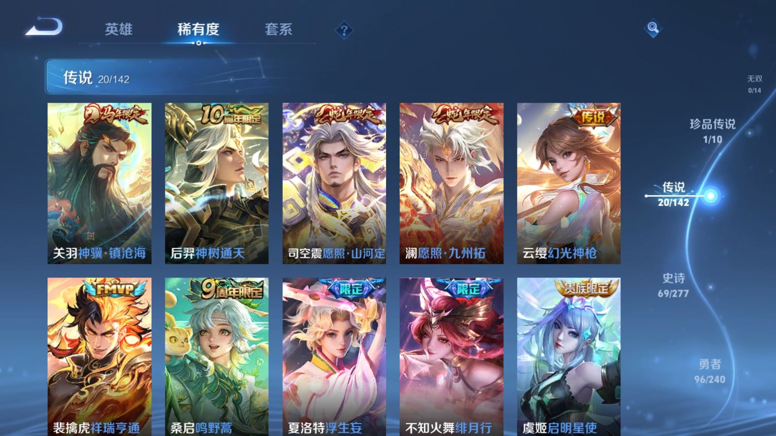 WZCMW4339025王者荣耀账号详情图6