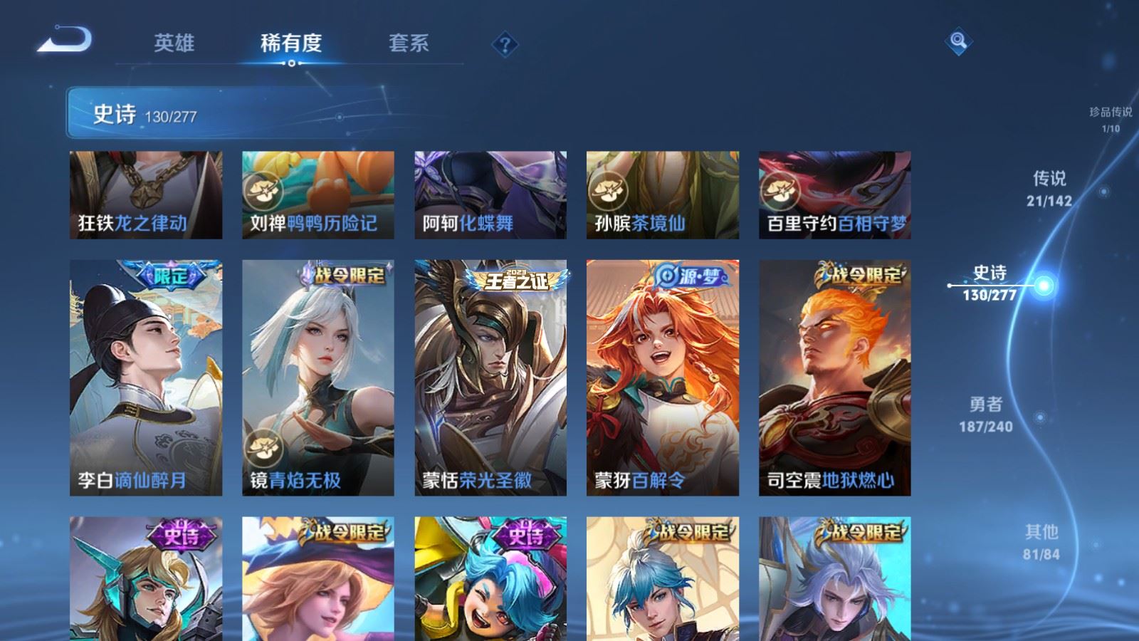 WZCMW4339353王者荣耀账号详情图12