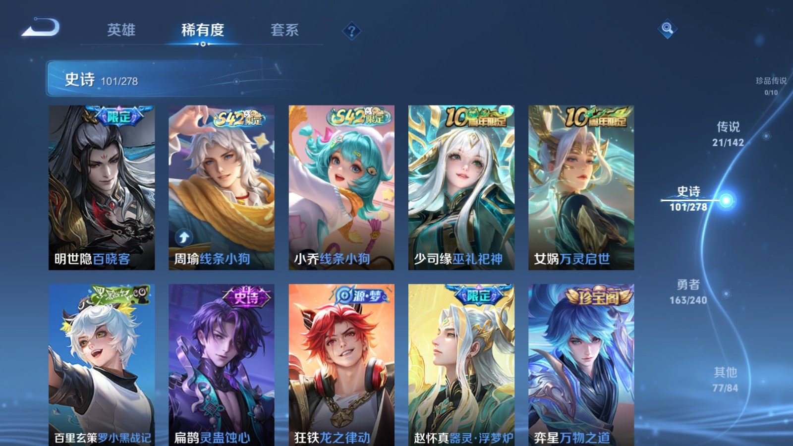 WZLX4442088王者荣耀账号详情图9 WZLX4442088王者荣耀账号详情图9