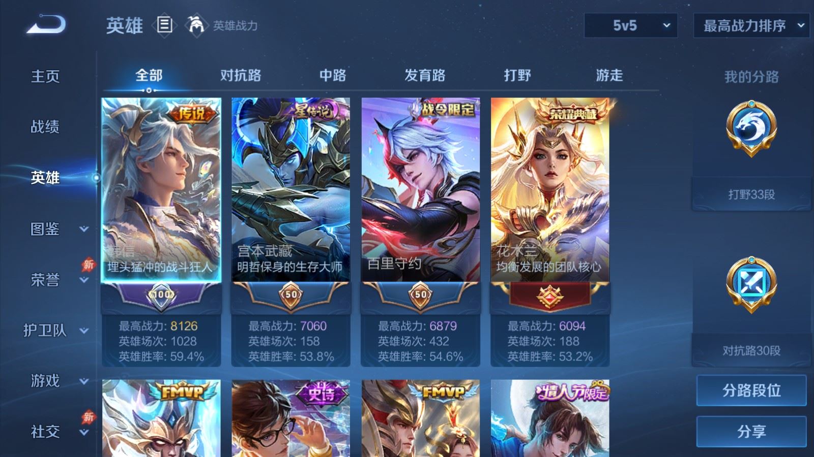 WZCMW4339351王者荣耀账号详情图2