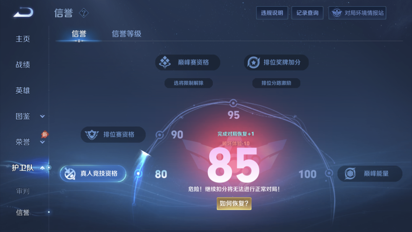 WZZM4329890王者荣耀账号详情图20