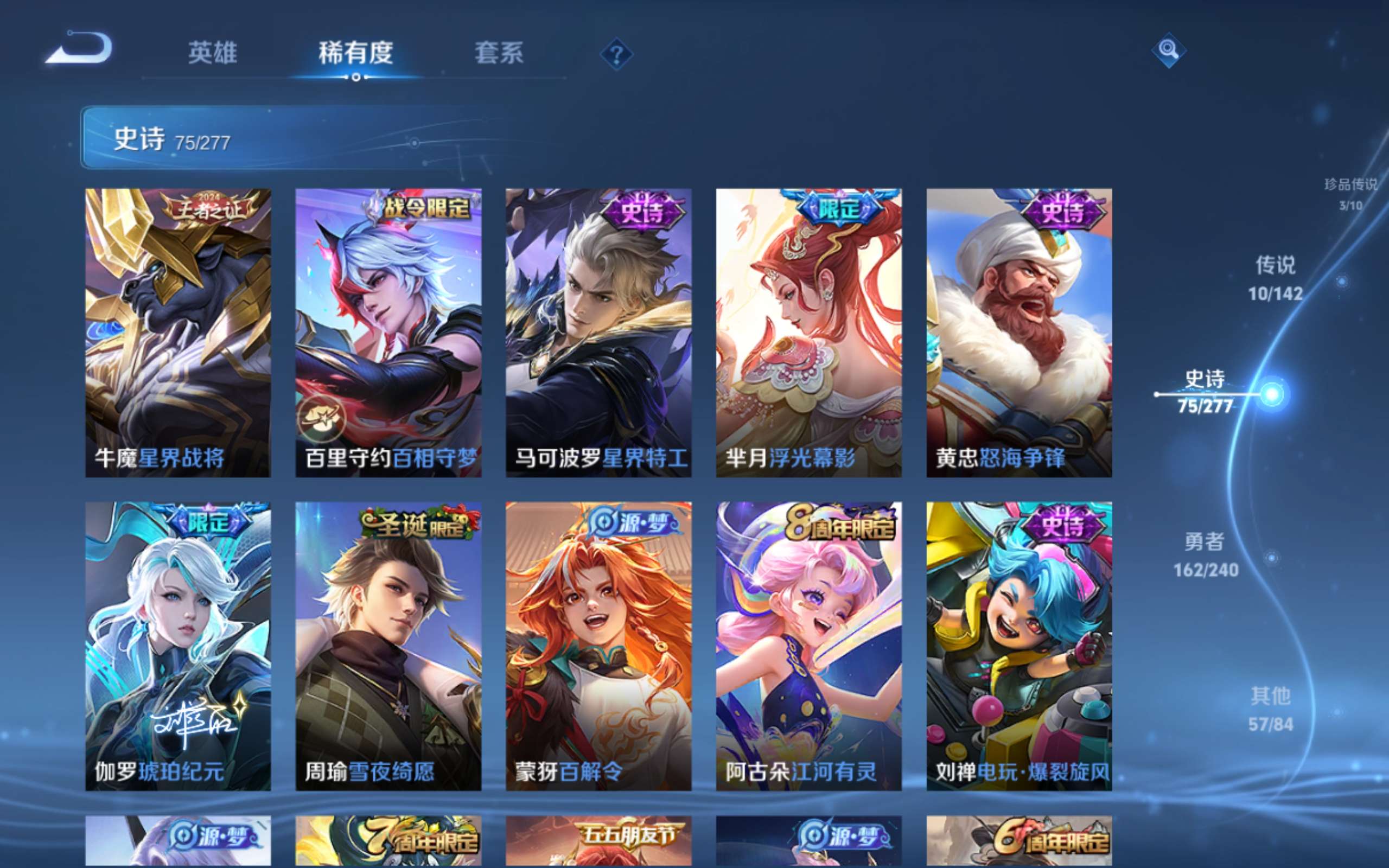 WZCMW4339136王者荣耀账号详情图10