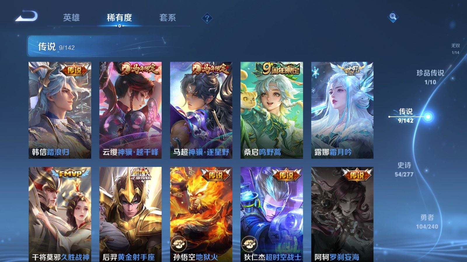 WZCMW4339340王者荣耀账号详情图6