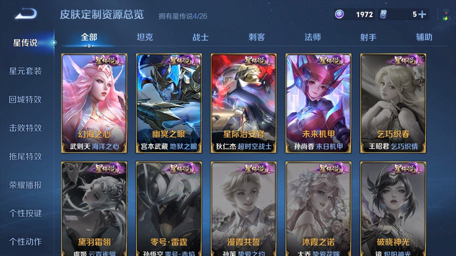 WZCMW4339073王者荣耀账号详情图18