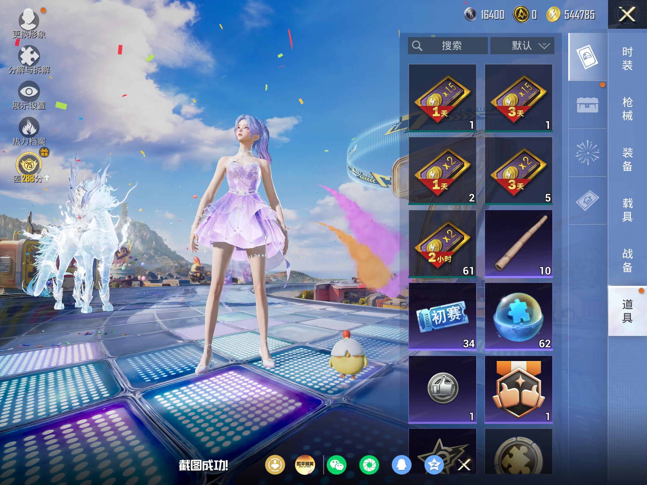 HPCMW4196056和平精英账号详情图11