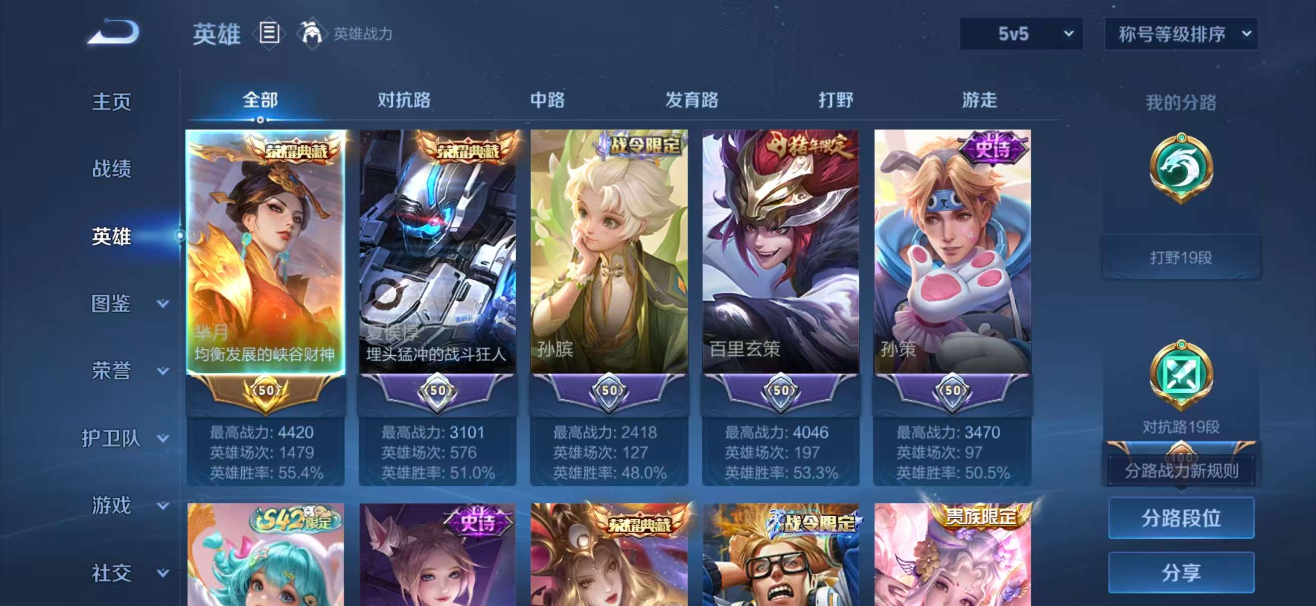 WZCMW4338956王者荣耀账号详情图3